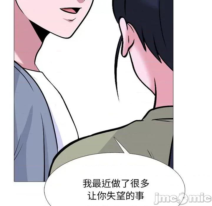 女教授的秘密 心机女教授-第 148 话 第40页