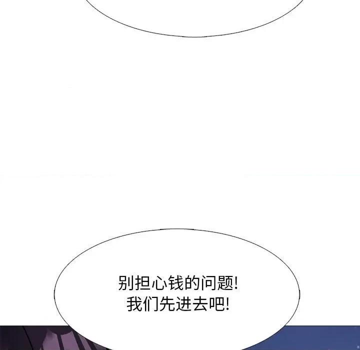 女教授的秘密 心机女教授-第 148 话 第41页