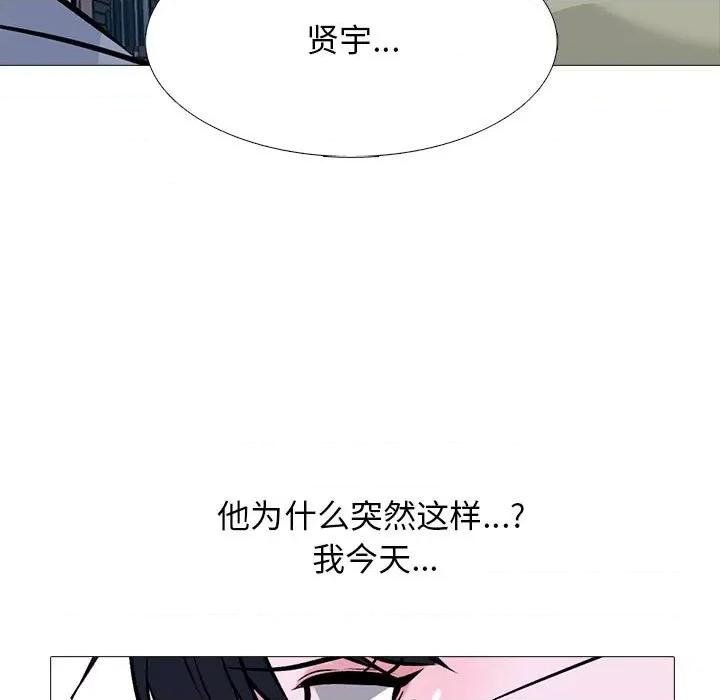 女教授的秘密 心机女教授-第 148 话 第43页