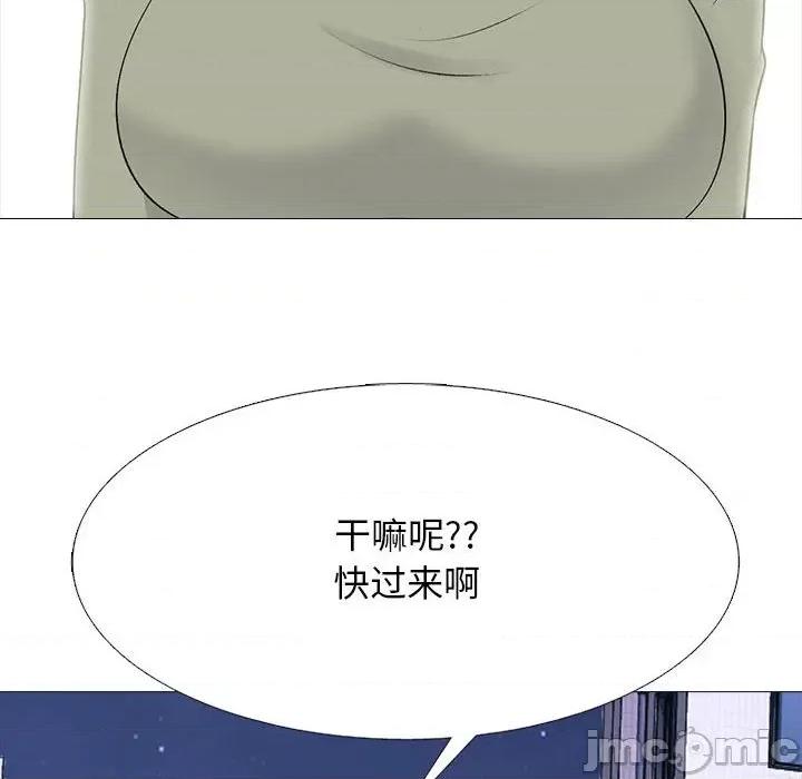 女教授的秘密 心机女教授-第 148 话 第50页
