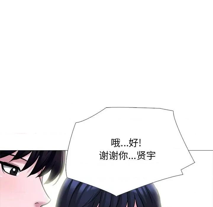 女教授的秘密 心机女教授-第 148 话 第53页