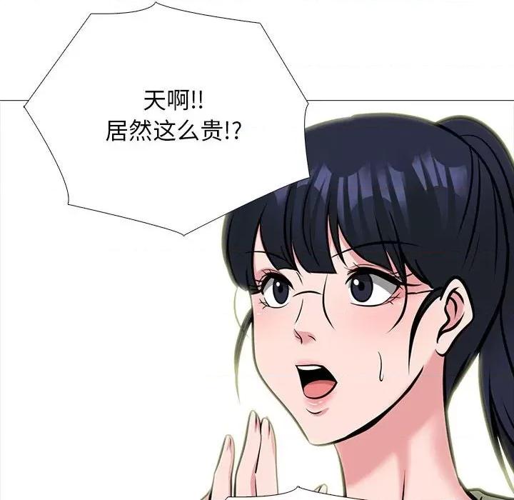 女教授的秘密 心机女教授-第 148 话 第64页