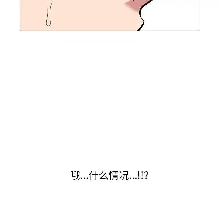 女教授的秘密 心机女教授-第 148 话 第68页