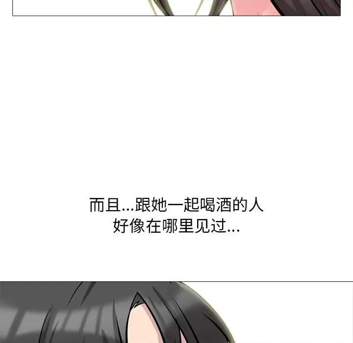 女教授的秘密 心机女教授-第 148 话 第72页