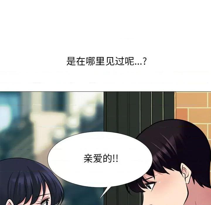 女教授的秘密 心机女教授-第 148 话 第74页