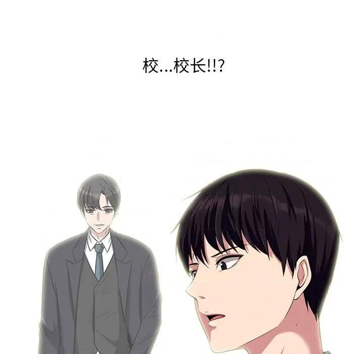 女教授的秘密 心机女教授-第 148 话 第77页