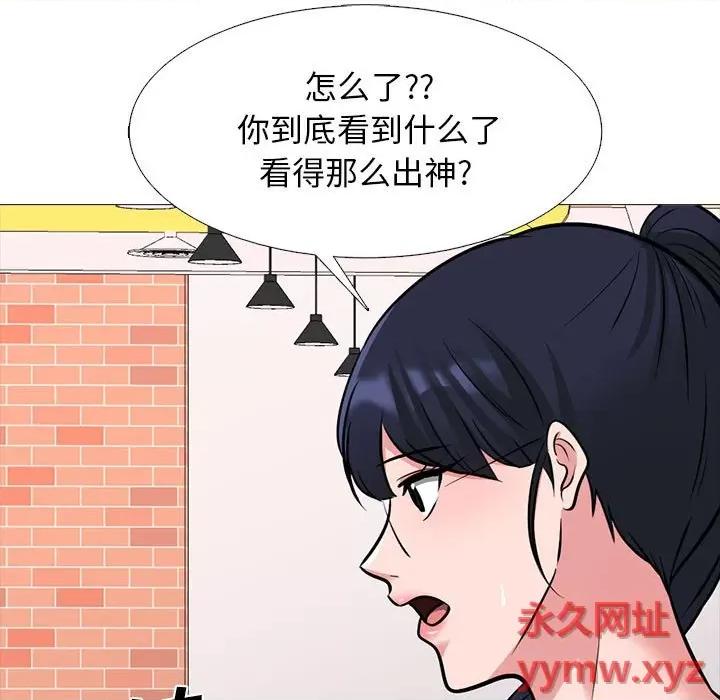 女教授的秘密 心机女教授-第 148 话 第79页