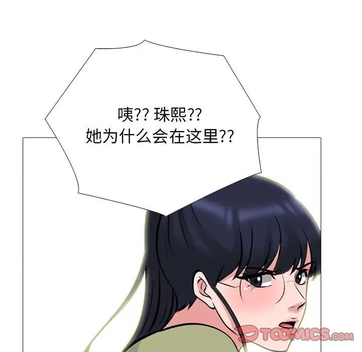 女教授的秘密 心机女教授-第 148 话 第81页