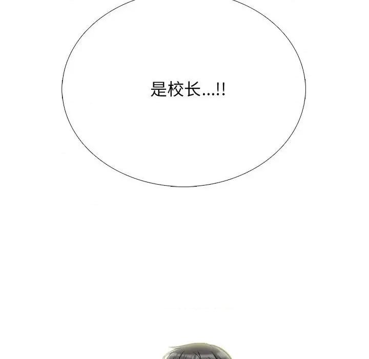 女教授的秘密 心机女教授-第 148 话 第84页