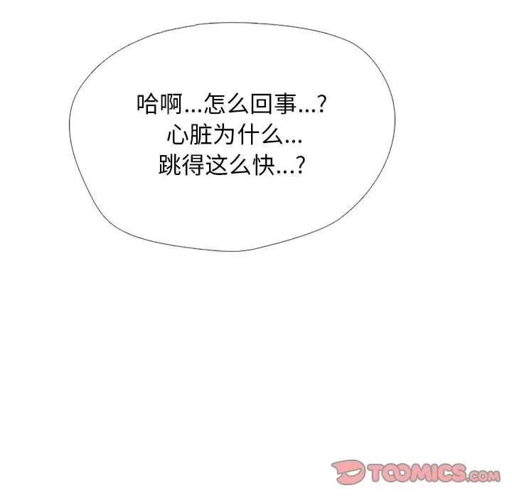 女教授的秘密 心机女教授-第 148 话 第87页