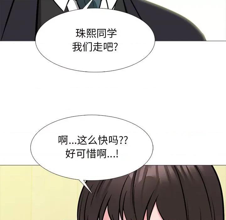 女教授的秘密 心机女教授-第 148 话 第89页