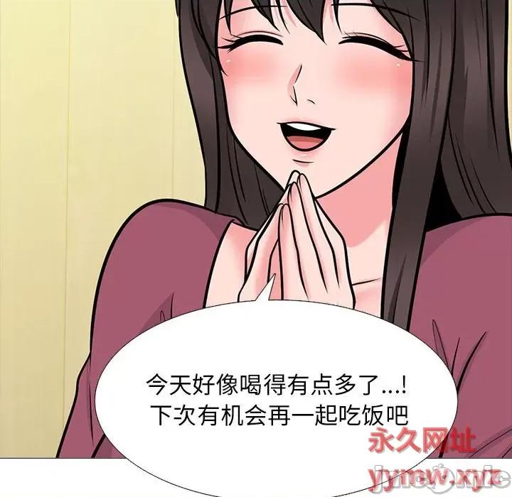 女教授的秘密 心机女教授-第 148 话 第90页
