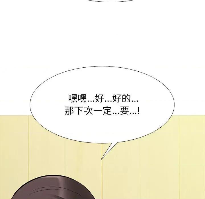女教授的秘密 心机女教授-第 148 话 第91页