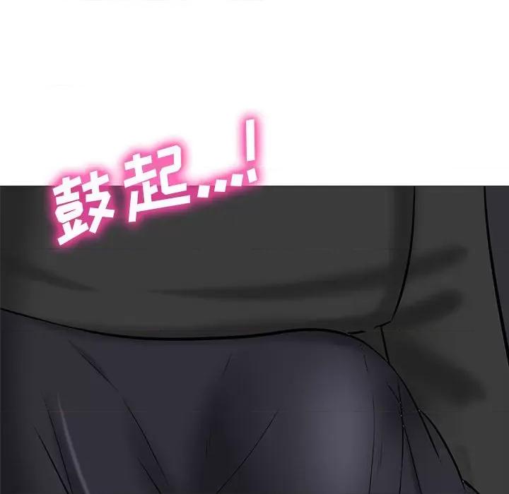 女教授的秘密 心机女教授-第 148 话 第96页