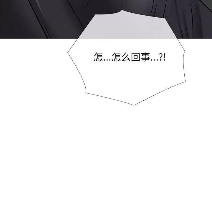 女教授的秘密 心机女教授-第 148 话 第97页