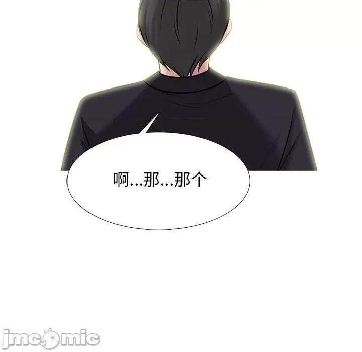 女教授的秘密 心机女教授-第 148 话 第100页