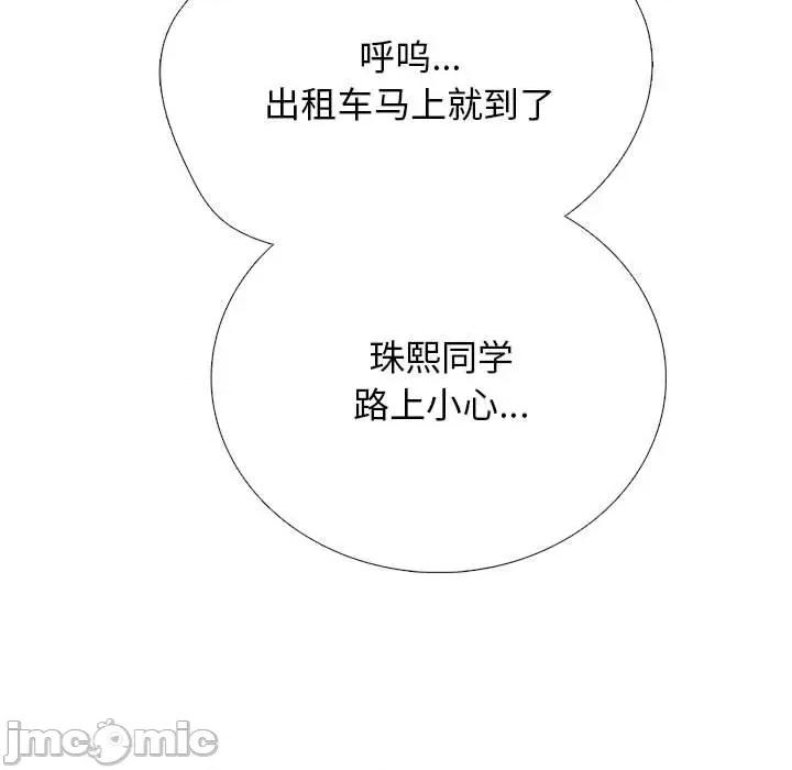 女教授的秘密 心机女教授-第 148 话 第115页