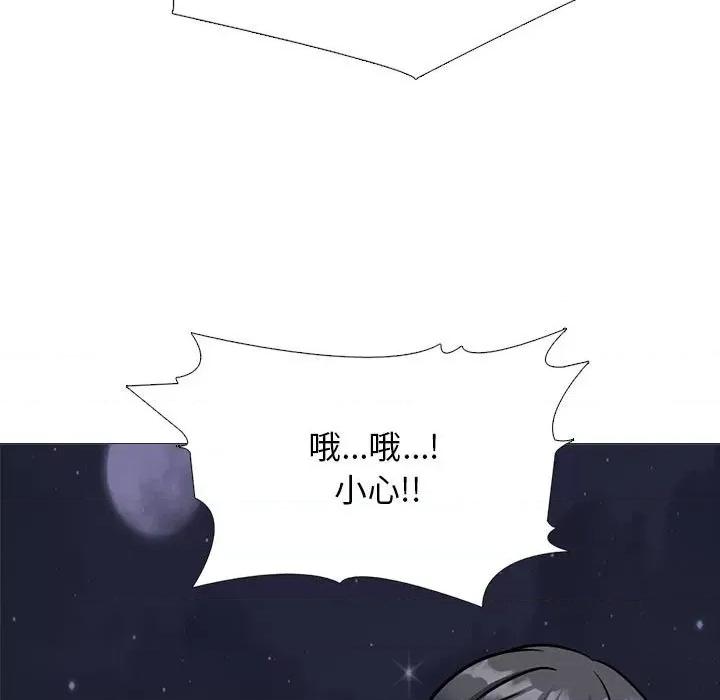 女教授的秘密 心机女教授-第 148 话 第119页