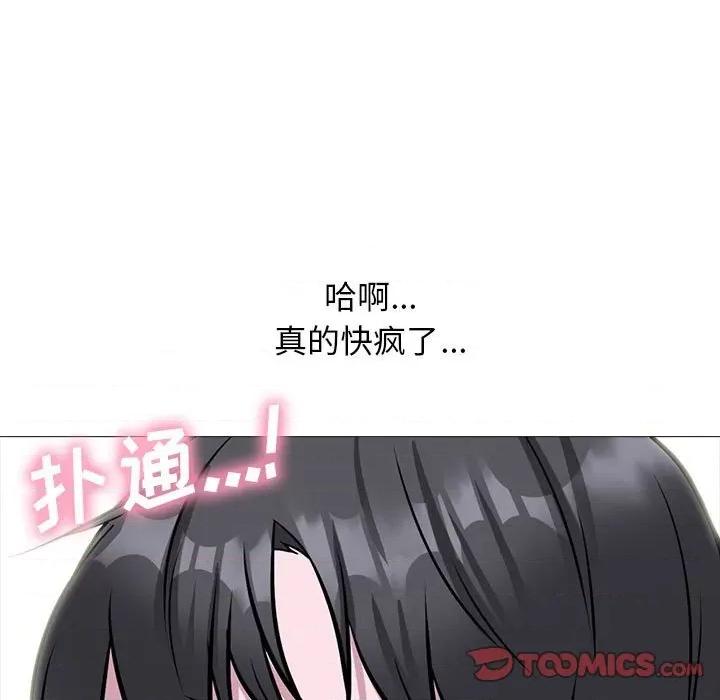 女教授的秘密 心机女教授-第 148 话 第123页