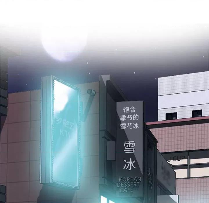 女教授的秘密 心机女教授-第 148 话 第126页