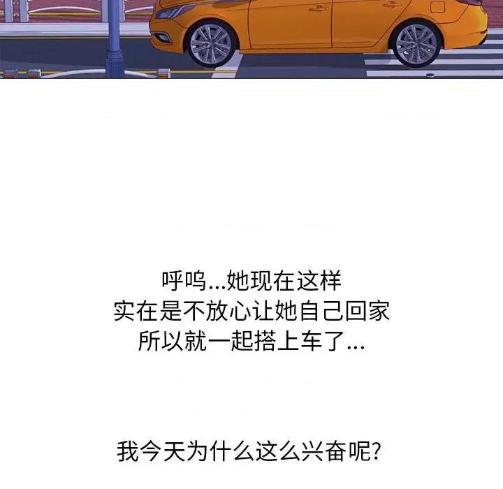 女教授的秘密 心机女教授-第 148 话 第128页