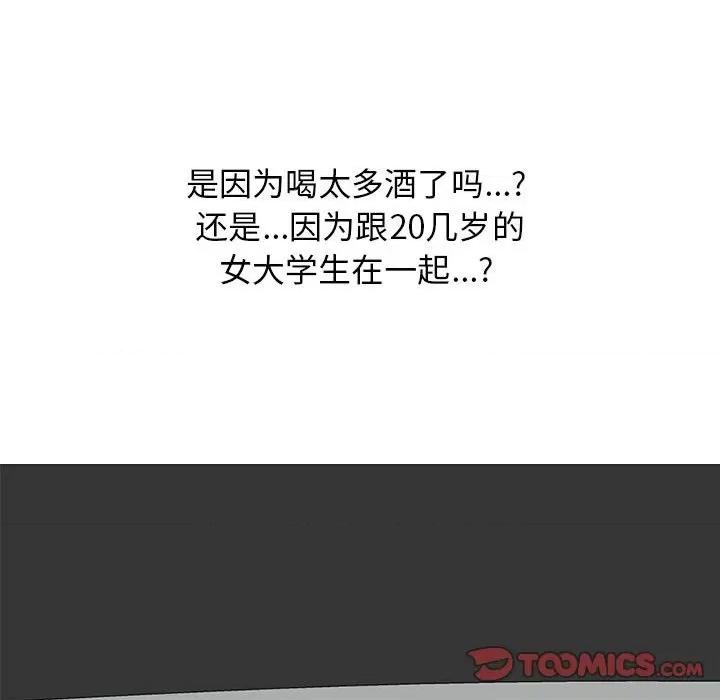 女教授的秘密 心机女教授-第 148 话 第129页