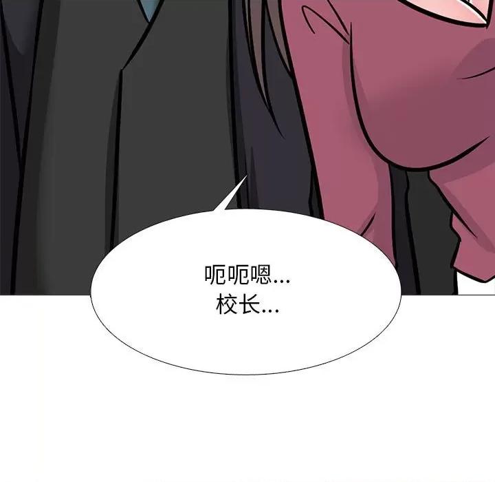 女教授的秘密 心机女教授-第 148 话 第131页