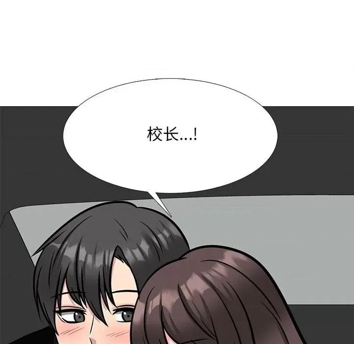 女教授的秘密 心机女教授-第 148 话 第132页