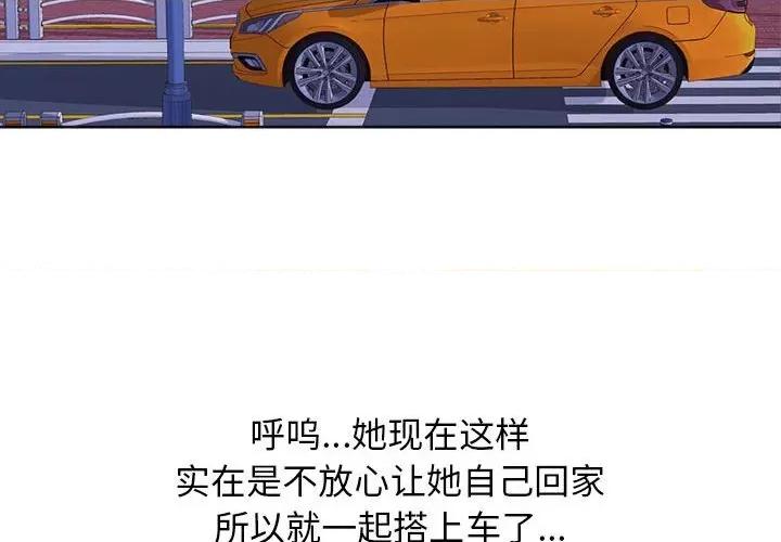女教授的秘密 心机女教授-第 149 话 第2页