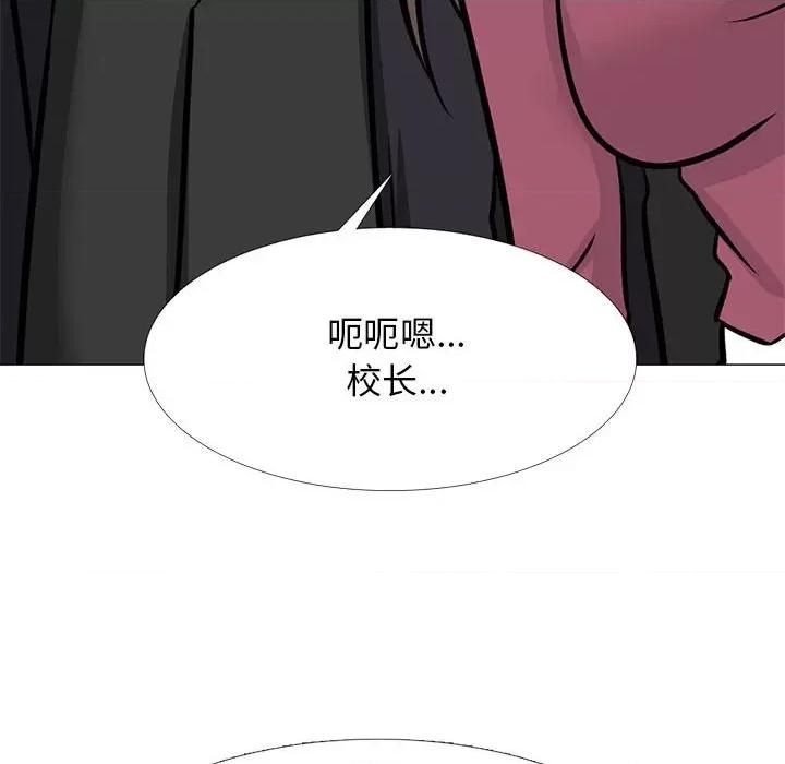 女教授的秘密 心机女教授-第 149 话 第6页