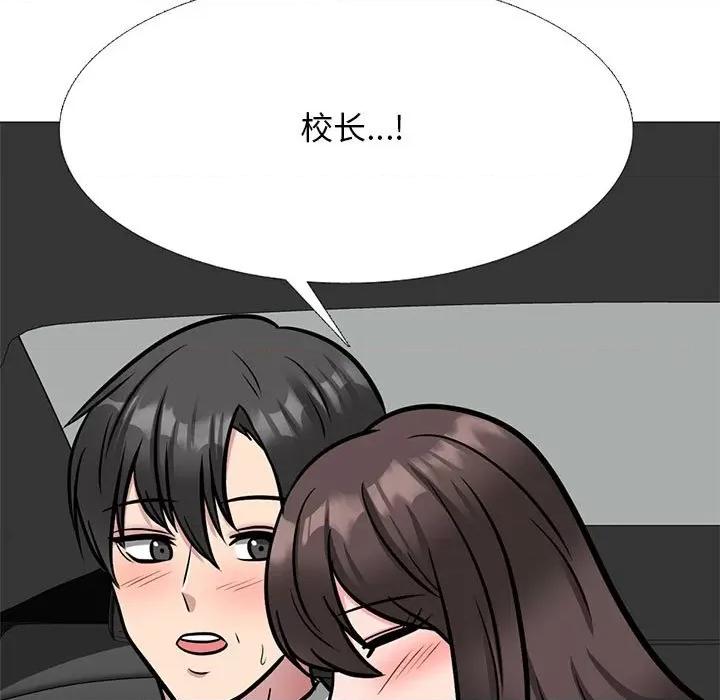 女教授的秘密 心机女教授-第 149 话 第7页