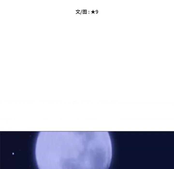 女教授的秘密 心机女教授-第 149 话 第11页
