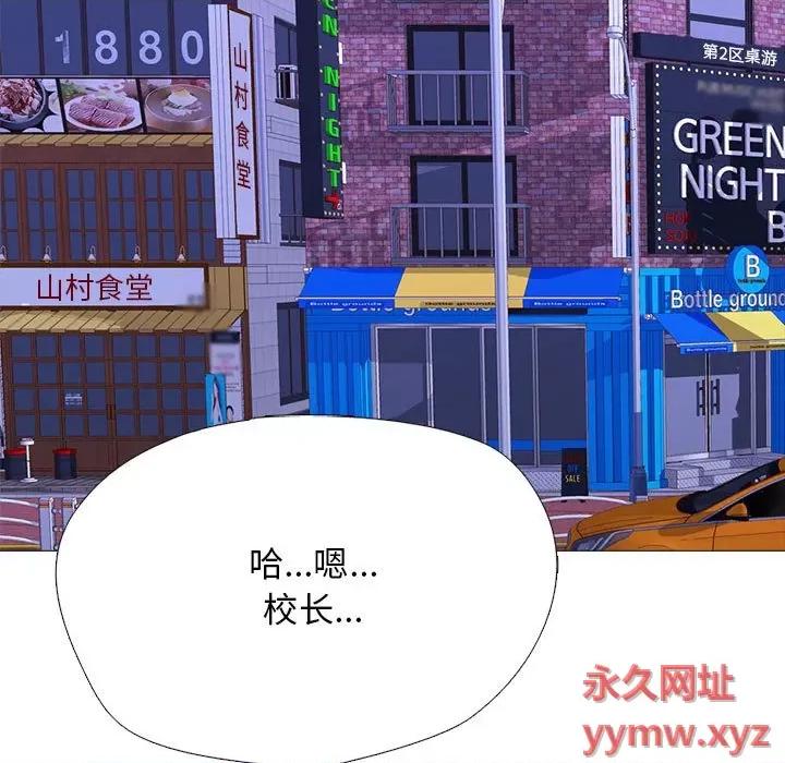 女教授的秘密 心机女教授-第 149 话 第13页