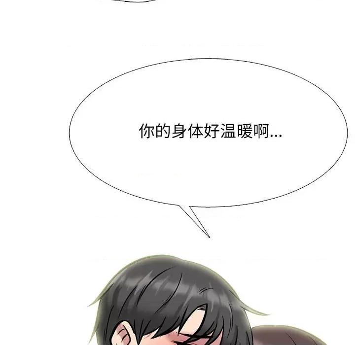 女教授的秘密 心机女教授-第 149 话 第14页