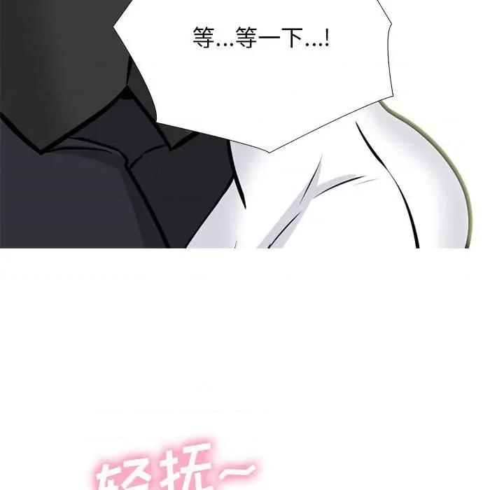 女教授的秘密 心机女教授-第 149 话 第16页