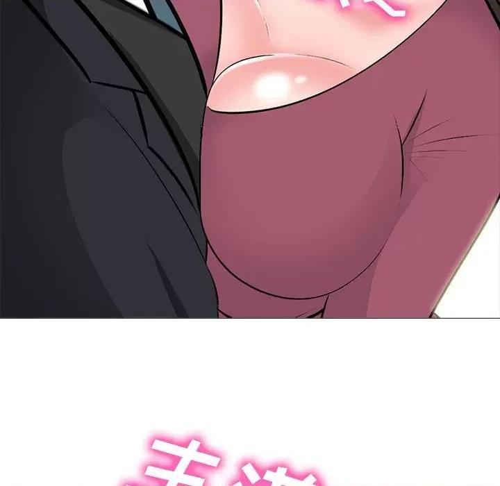 女教授的秘密 心机女教授-第 149 话 第19页