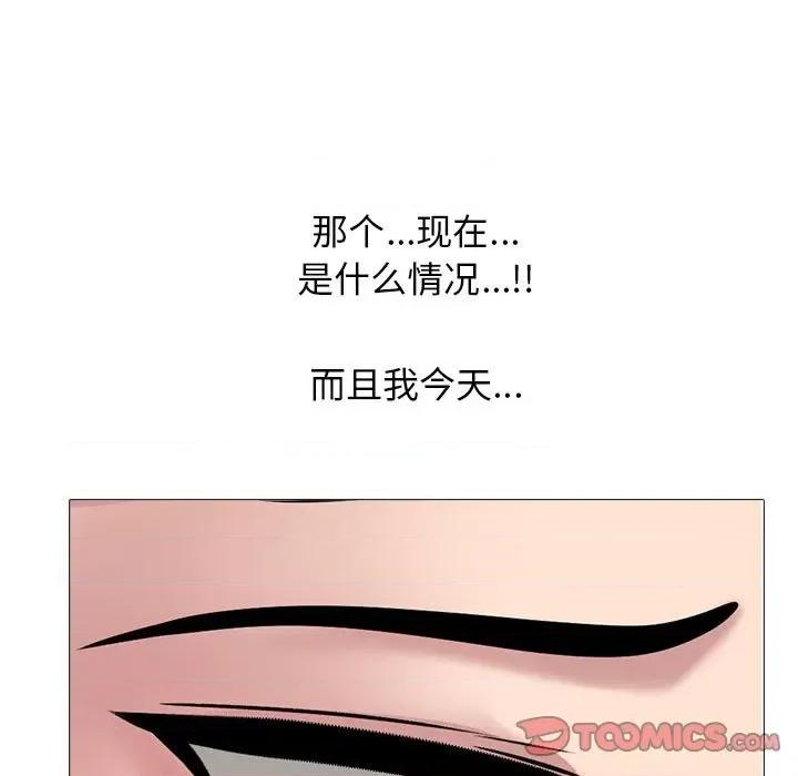 女教授的秘密 心机女教授-第 149 话 第21页