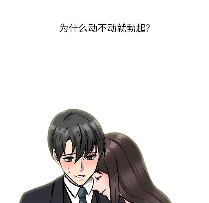 女教授的秘密 心机女教授-第 149 话 第23页