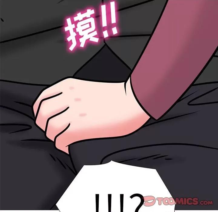 女教授的秘密 心机女教授-第 149 话 第27页