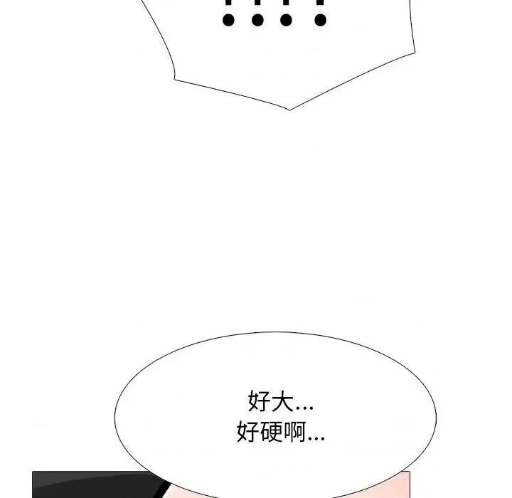 女教授的秘密 心机女教授-第 149 话 第28页