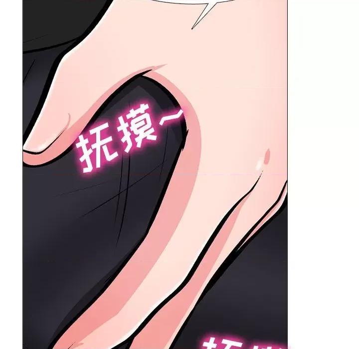 女教授的秘密 心机女教授-第 149 话 第29页