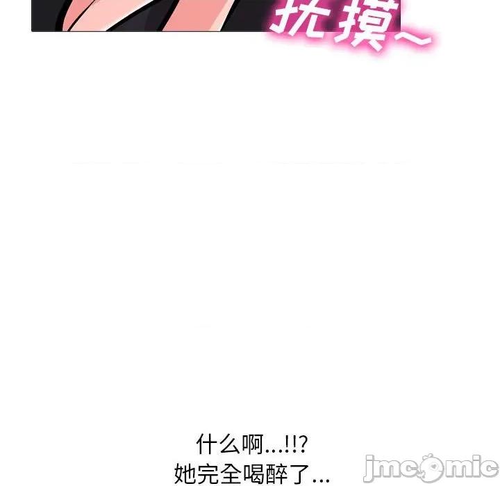 女教授的秘密 心机女教授-第 149 话 第30页