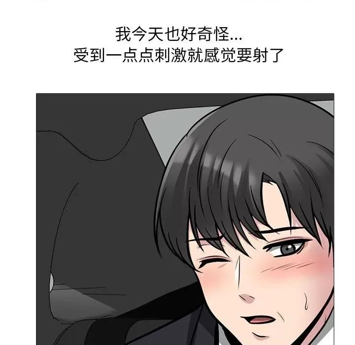 女教授的秘密 心机女教授-第 149 话 第31页