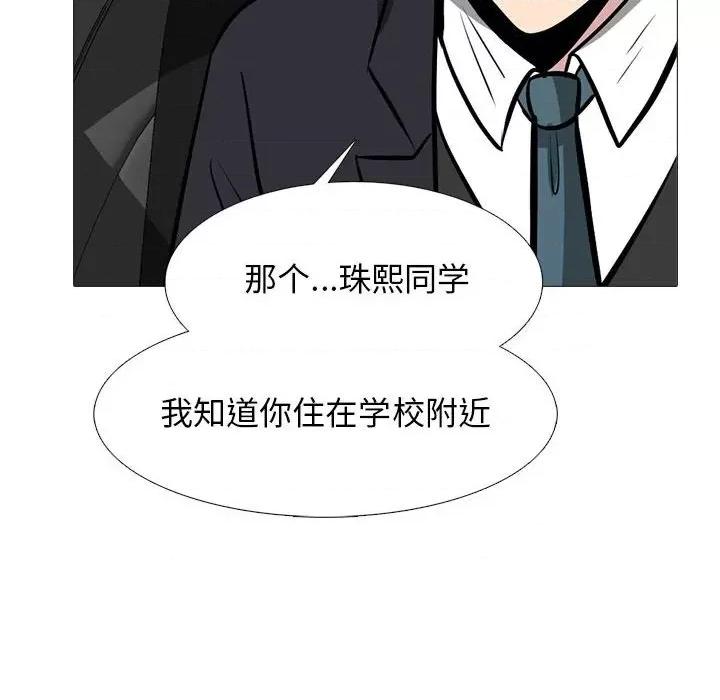 女教授的秘密 心机女教授-第 149 话 第32页