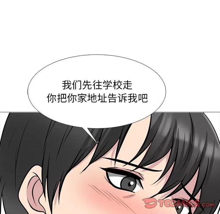女教授的秘密 心机女教授-第 149 话 第33页