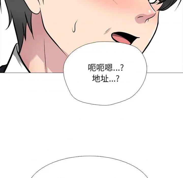 女教授的秘密 心机女教授-第 149 话 第34页