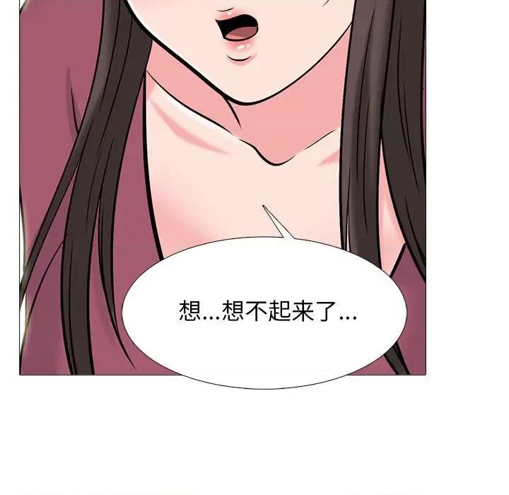 女教授的秘密 心机女教授-第 149 话 第36页