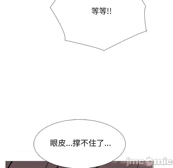女教授的秘密 心机女教授-第 149 话 第40页