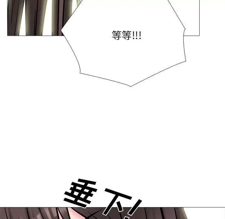 女教授的秘密 心机女教授-第 149 话 第42页
