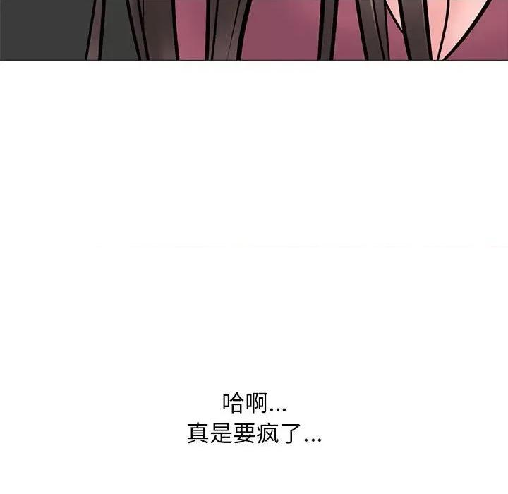 女教授的秘密 心机女教授-第 149 话 第44页